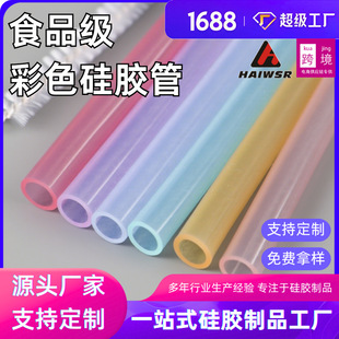 Silicone Is Non-Toxic and Odorless, Silicone Hose, Transparent Silicone Water Pipe, Water Dispenser, Household High-Temperature Resistant Water Pipe, Silicone