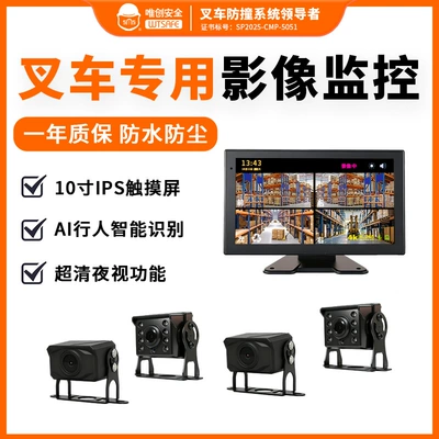 Forklift 4-Way Ai Pedestrian Alarm Driver Behavior Monitoring Excavator Loader Anti-Collision System Digital Fence (Car display)