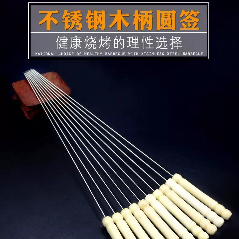 Нержавеющая Сталь деревянная Ручка палка для барбекю бараний кебаб инструменты кебаб поставки железная палка аксессуары для круглой палочки игла для барбекю