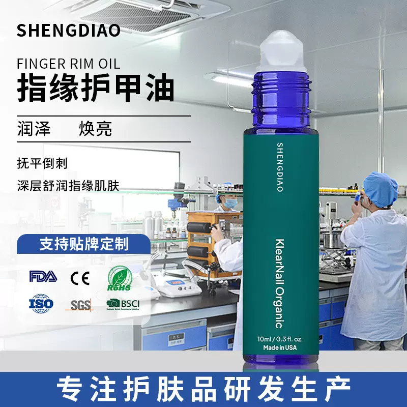 oem定制指缘油  Cuticle oil 滚珠护手精油防干裂防倒刺角质层油