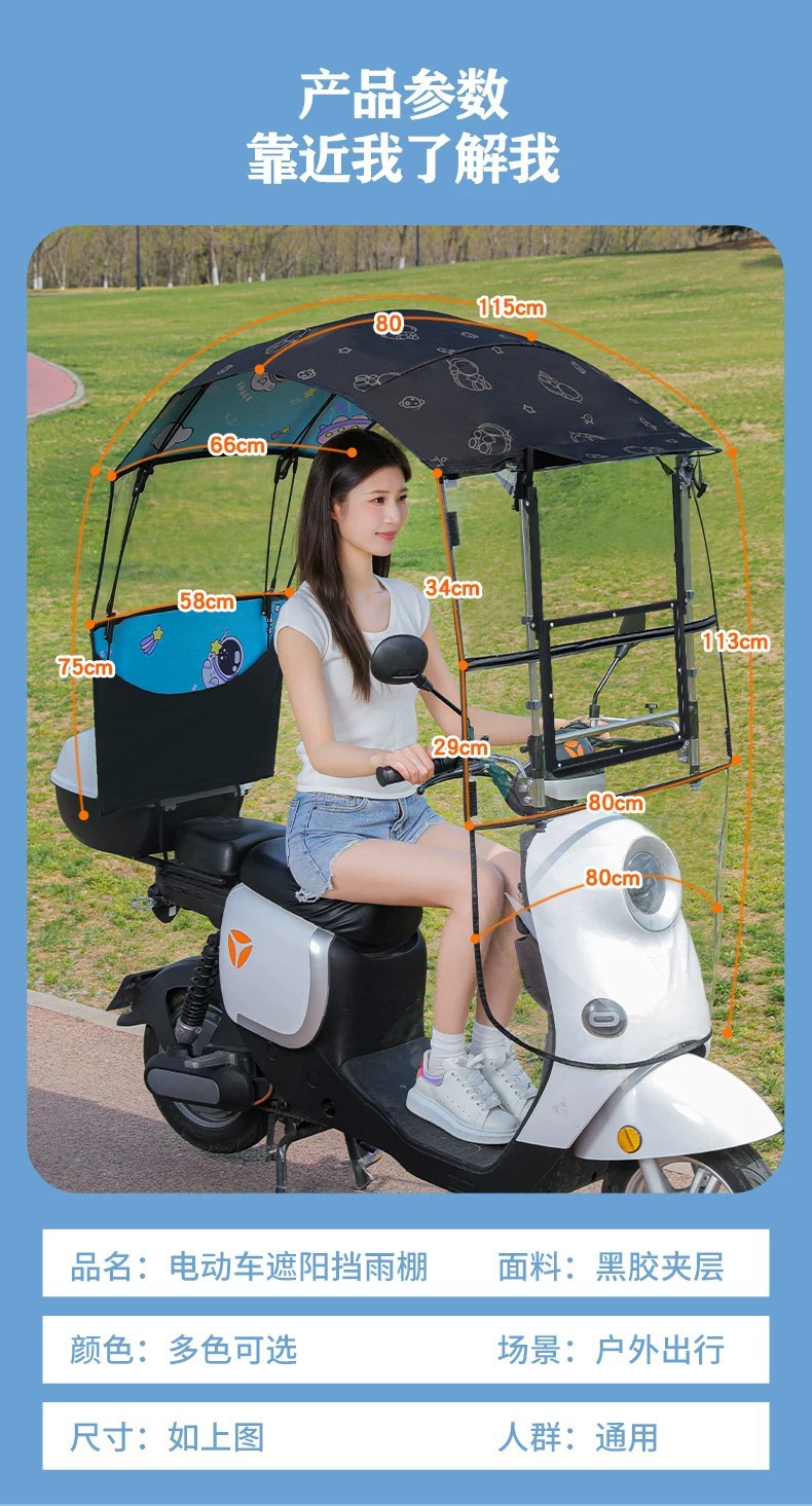 New model of electric vehicle canopy, retractable, foldable, quick-release sunshade, waterproof and sun-proof, for electric motorcycles