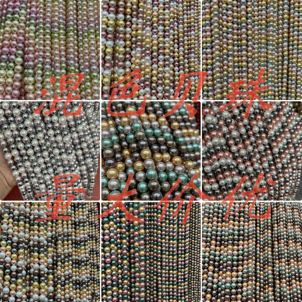 round beads pearl