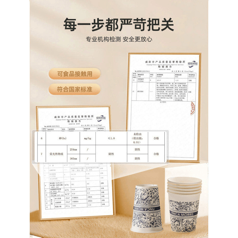 清清美一次性纸杯繁花杯子家用加厚加硬防烫大号高级咖啡饮品水星|undefined