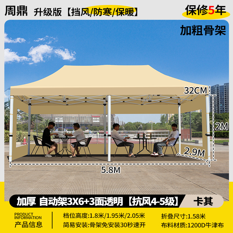 加厚 自动架 3*6 卡其色+3面 透明【防紫外线/防暴雨布】其他颜色留言