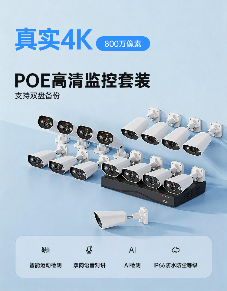 POE video kayıt cihazı güvenlik kamerası 4k dış mekan ev monitörü sabit disk ağ seti akıllı yüksek çözünürlüklü izleme