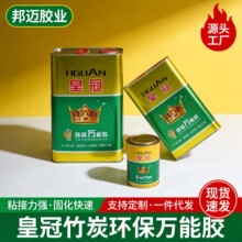 皇冠万能胶环保强力粘得牢皮革地板革草坪地毯喷绘木工大桶土工布