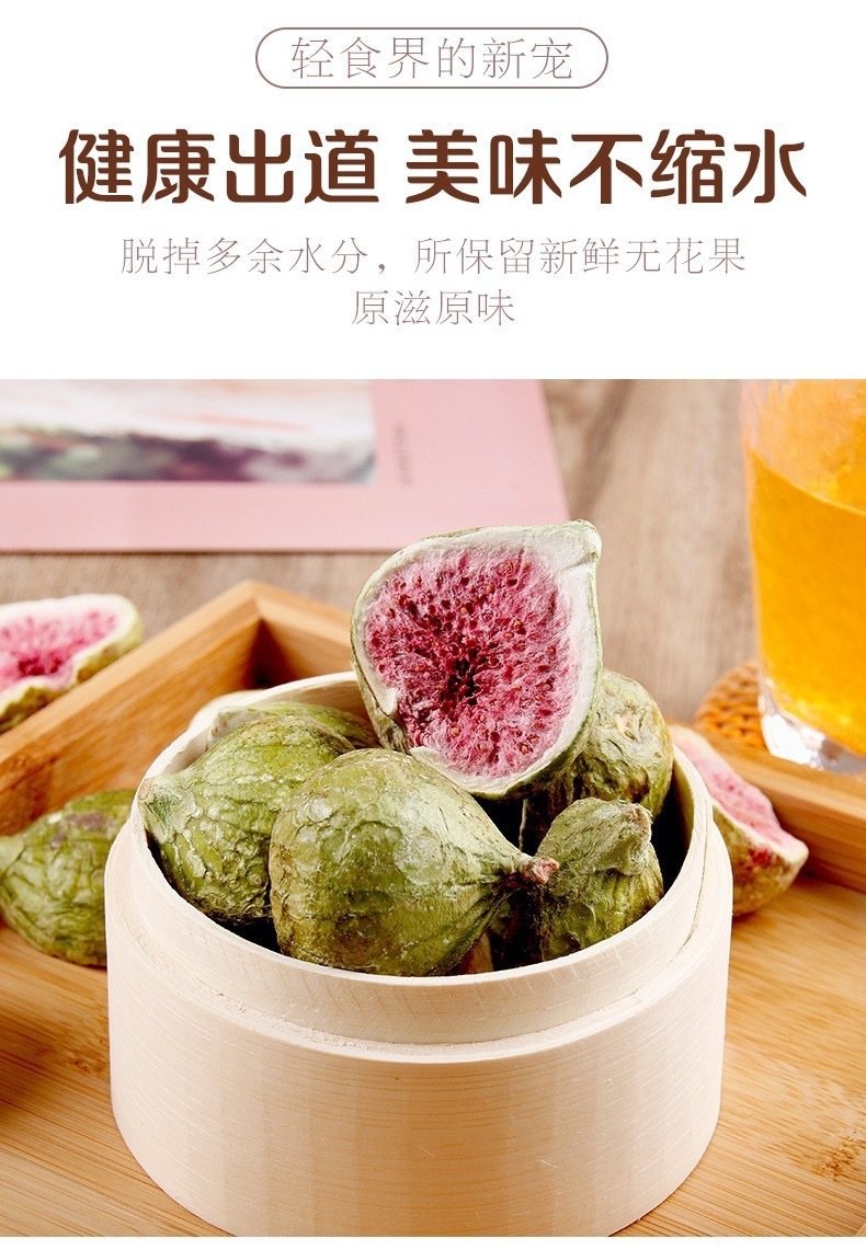 Freeze-Dried Figs Wu Hua Guo Dried Fruit Snack 250g for Baking Cake Decoration and Snowflake Crisp overview