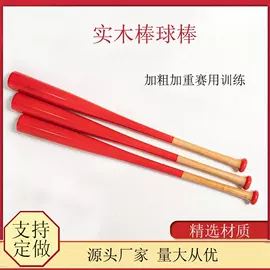 曲棍球棒;曲棍球;瑜伽辅助用品