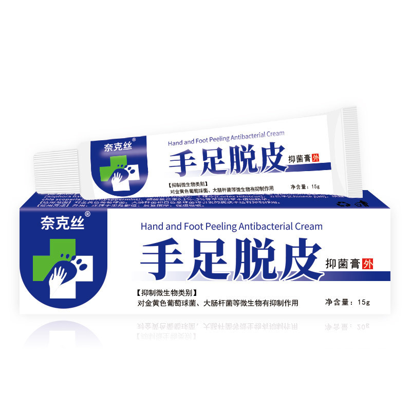 脚底脱皮干燥皲裂脚修复皮肤真菌膏脚底湿气重手足脱皮抑菌专用膏|undefined
