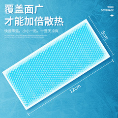 Nanjing Tongrentang Cooling Patch Ice Patch to Relieve Summer Heat Physical Cooling Patch and Antipyretic Patch Ice Patch Manufacturer Wholesale Anti-Fever Patch