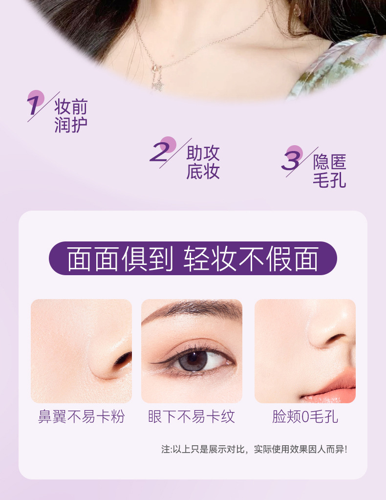 Mingxi Zhi Little Black Tube Primer, Moisturizing Primer, Concealer, Brightening Complexion, Natural Cream for Women undefined