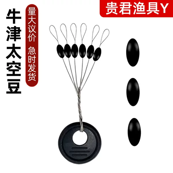 Olive-Shaped Cylindrical Oxford Space Beans Bulk Sea Fishing Tackle Accessories Luminous Night Fishing Rod Locking Stoppers