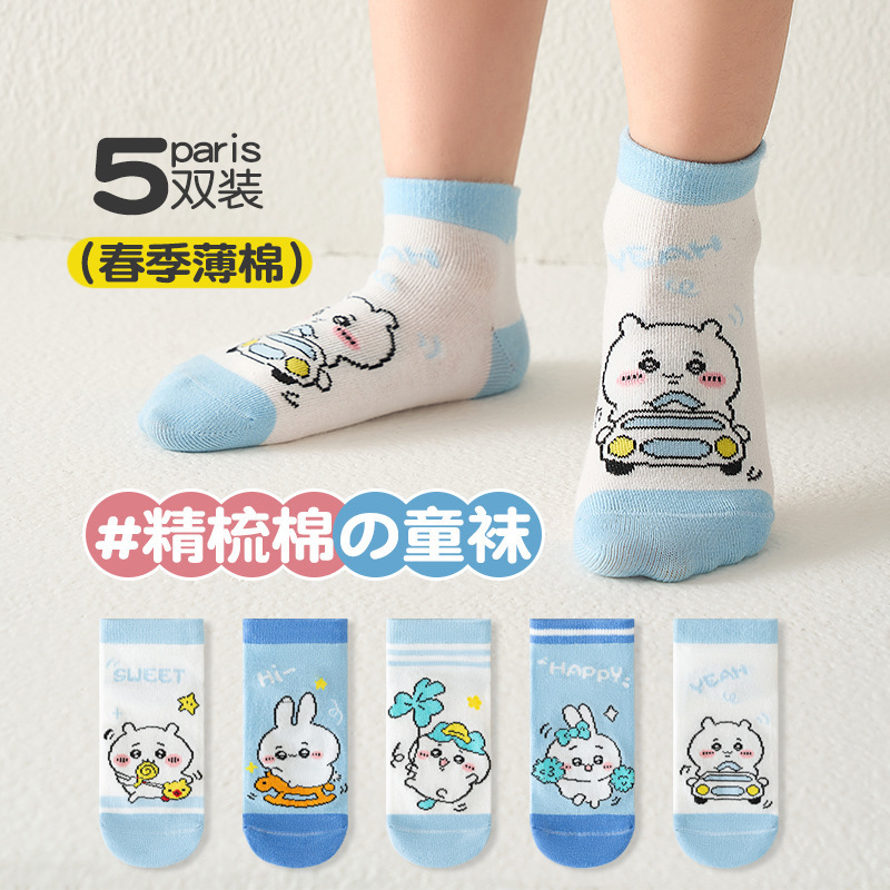 25 Spring and Summer Children's Socks Boys and Girls Cartoon Short Tube Cotton Socks Spring Baby Combed Cotton All-match Small and Medium-sized Children's Socks 25 Spring and Summer Children's Socks Boys and Girls Cartoon Short Tube Cotton Socks Spring Baby Combed Cotton All-match Small and Medium-sized Children's Socks