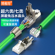 �����蹤�̳��������≺ˮ���^CAT6A�f������RJ45���W�����^