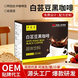 速溶咖啡;代用/养生茶;青汁粉