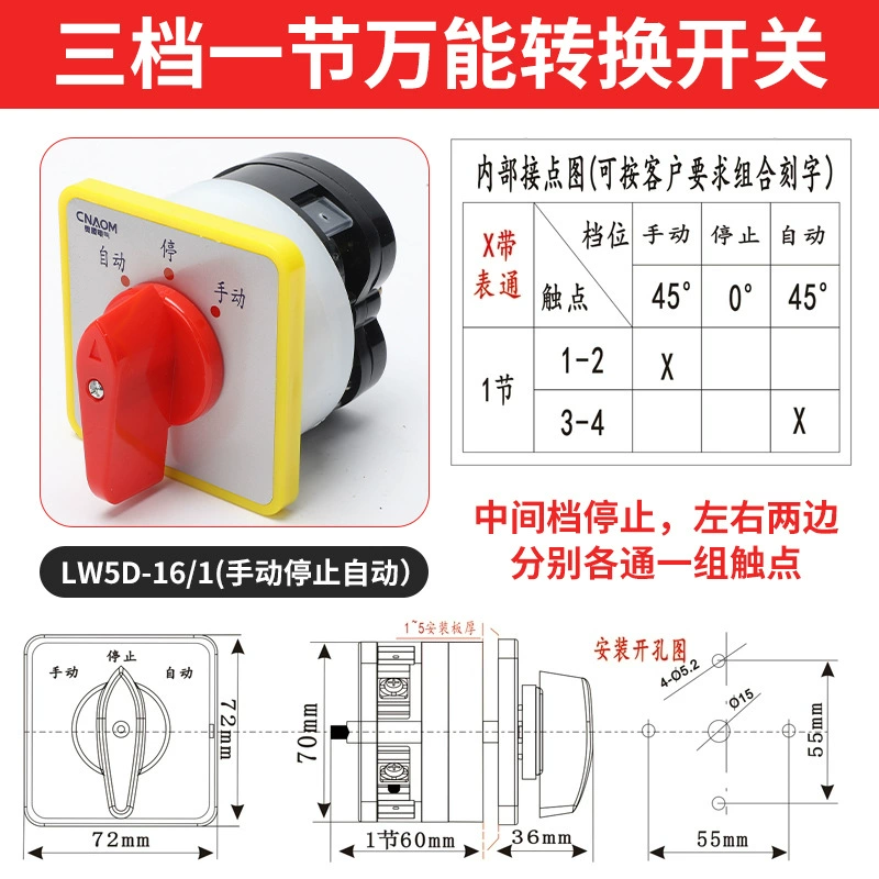 奥盟 Universal conversion switch LW5D-16 YH3/3 voltage 16/3 combination switch D0724 reverse rotation