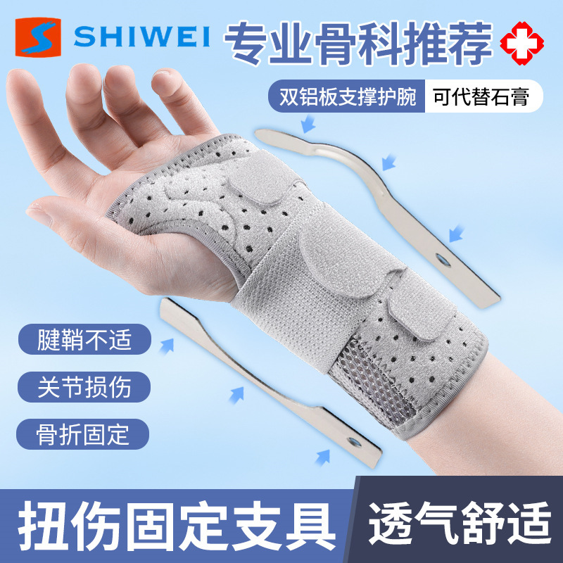 Steel Plate Wrist Guard Wrist Fixer Joint Bracket Sheath Wrist Strap Men's Wrist Guard Women's Hand Guard Support Steel Plate Wrist Guard Wrist Fixer Joint Bracket Sheath Wrist Strap Men's Wrist Guard Women's Hand Guard Support