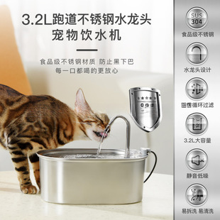 Full Stainless Steel Pet Fountain 3.2L Large Capacity Cat and Dog Universal Sus304 Pet Water Dispenser