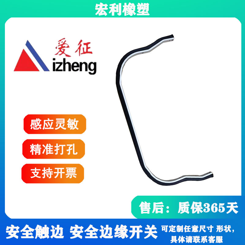 现货批发AGV小车边缘遇阻开关感应器安全触边防撞条