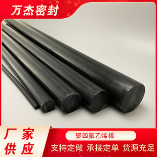 Supply Teflon Rod Teflon Rod PTFE PTFE round Rod Teflon Rod PTFE Rod