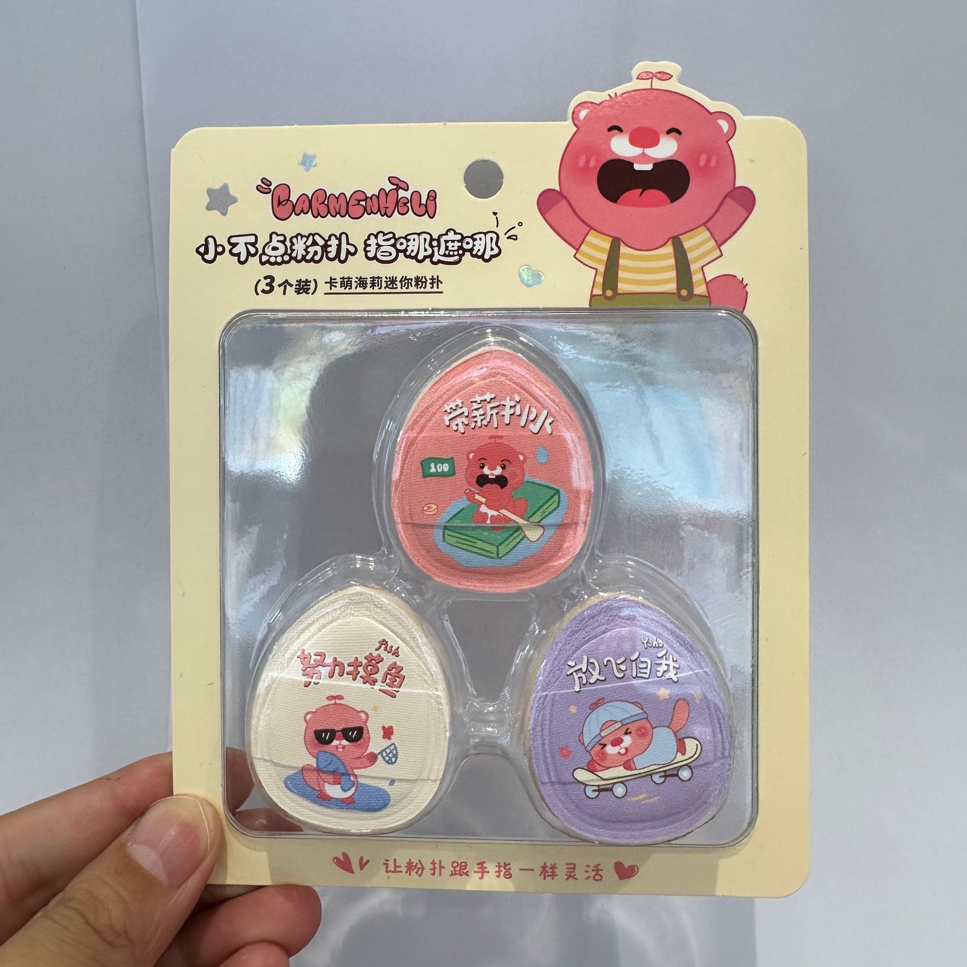 TTR 카드 귀여운 헤일리 미니 파우더 퍼프 (3개입)