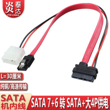 ̨ʽ��X�����Դ4�IDE+SATA�D�ӹPӛ�����һ�w������늾�6P+7P
