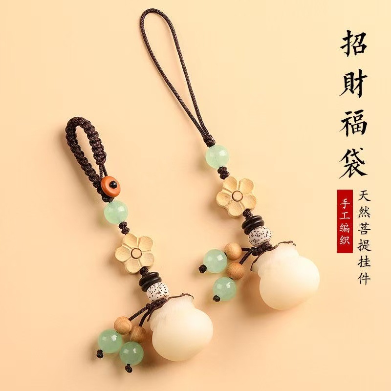 Creative Handmade Bodhi Money Bag Mobile Phone Chain Pendant Couple High-End Car Keychain Lucky Bag Bag Hanging