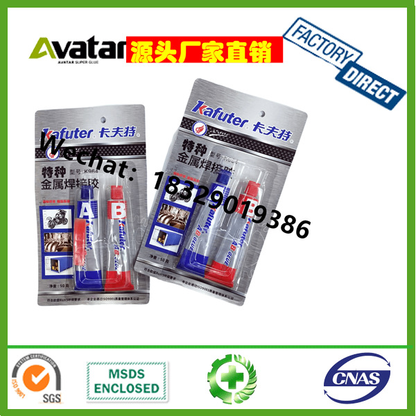 AVATAR外贸热销红卡ab胶  AB胶 强力AB胶水 Resin Ab Glue