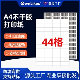 不干胶标签;热转印纸;包装薄膜