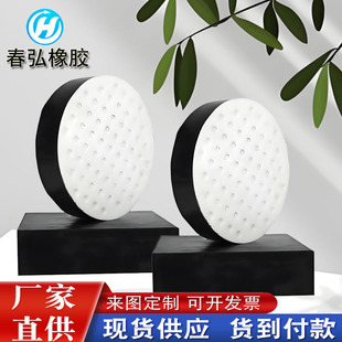Plate Rubber Support Road Bridge Shock-Absorbing Support Sliding Shock-Absorbing Pad Round Rectangular Support Rubber Pad