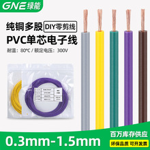 �G�ܹ���RV���ܛ��0.3/0.5/0.75/1.0/1.5mm&sup2;���~PVC���ƾ�