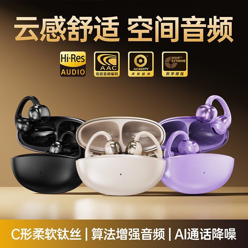 Manufacturer's In-Stock Noise-Cancelling Ear-Clip Smart Bluetooth Earphones, Non-In-Ear Sports Mini Wireless Earphones, Bluetooth 5.4