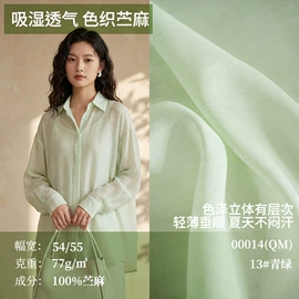 亚麻面料;其他麻类面料;色织、提花布