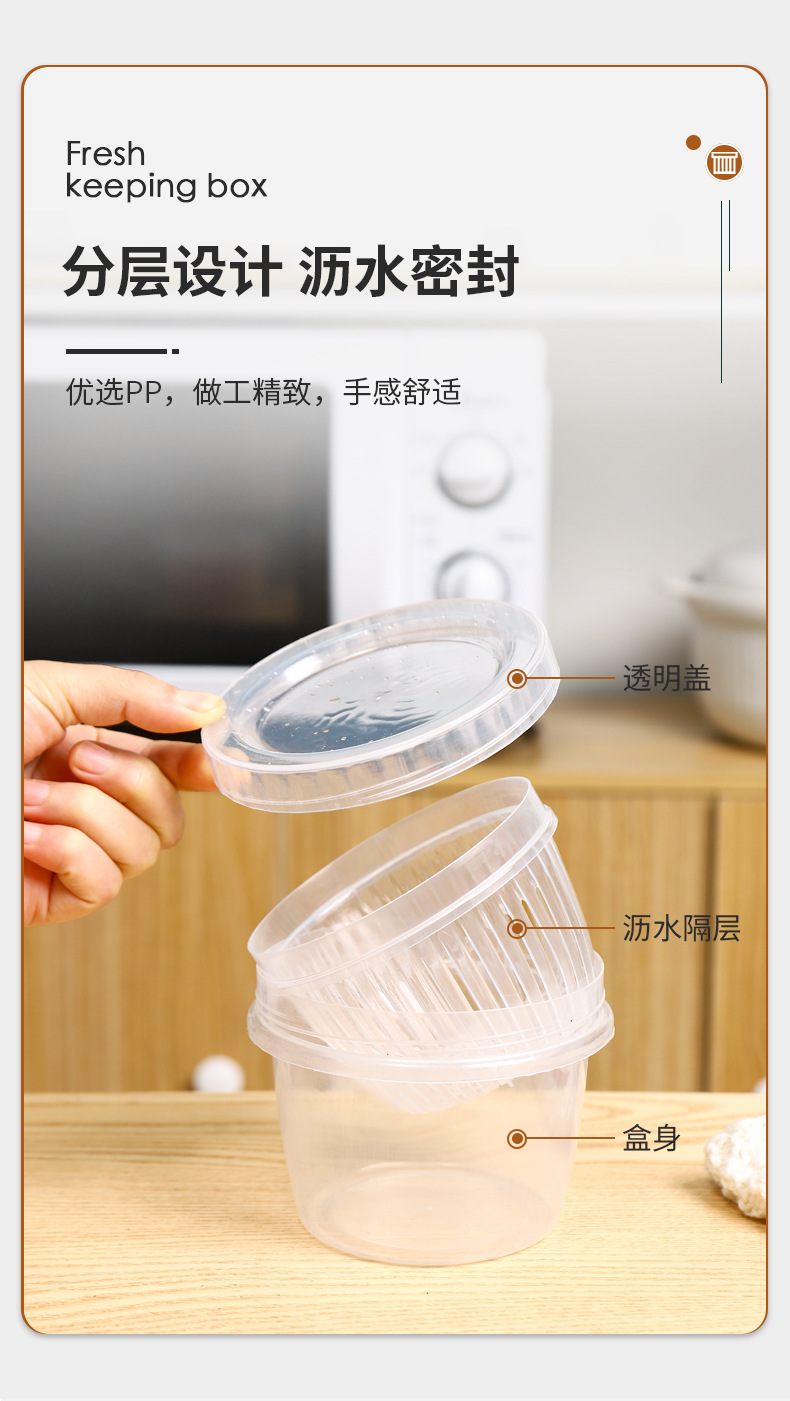 葱花保鲜盒1_13