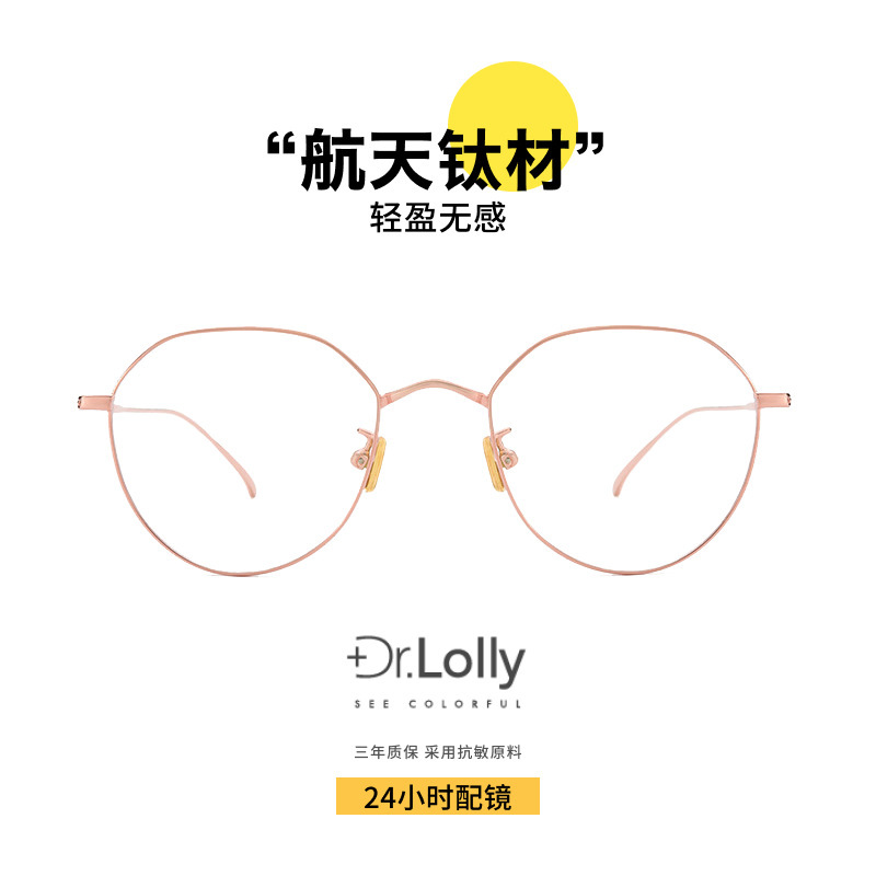 Dr.Lolly Glasses Pure Titanium Frame Professional Online Glasses Designer Glasses Frame Ultra-Light Pure Titanium Frame