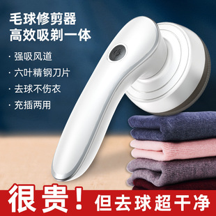 Hair Ball Trimmer Digital Display Hair Removal Shaver Ball Remover Rechargeable Live Broadcast Hot Model Cross-Border Delivery