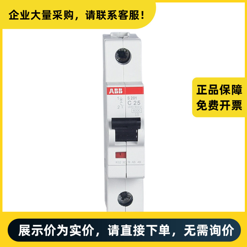 ABB S200M 微型断路器 S201M-D2 | 10113446