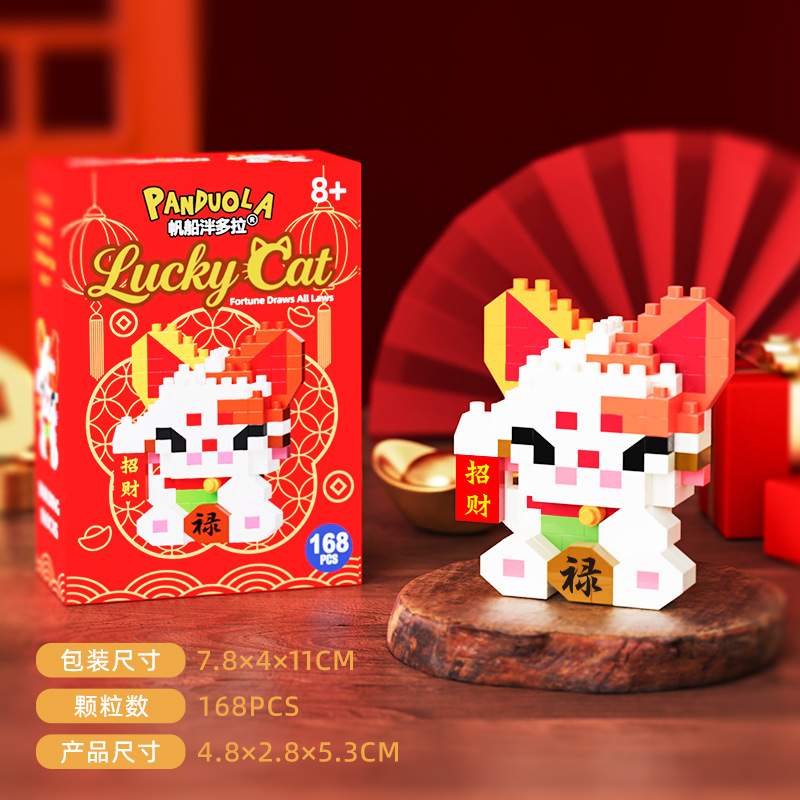 Cuadro de música compatible para atraer la fortuna gato panda alta maré de bloques de construcción para niños juguetes de puzzle Año Nuevo Año del Caballo decoración mascota