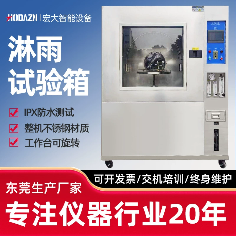 Аппаратура эксперимента по окружающей среде дождя симуляции машины теста брызг воды автомобиля трубки качания камеры теста дождя ИПС водоустойчивая