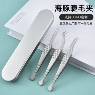 Ukraine Grafting False Eyelash Golden Feather Clamp Beautiful Eyelash Tweezers Dolphin Clamp Blossom Eyelash Grafting High Tight Golden Feather Tweezers