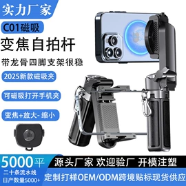 手机自拍杆;手机支架;摄影云台