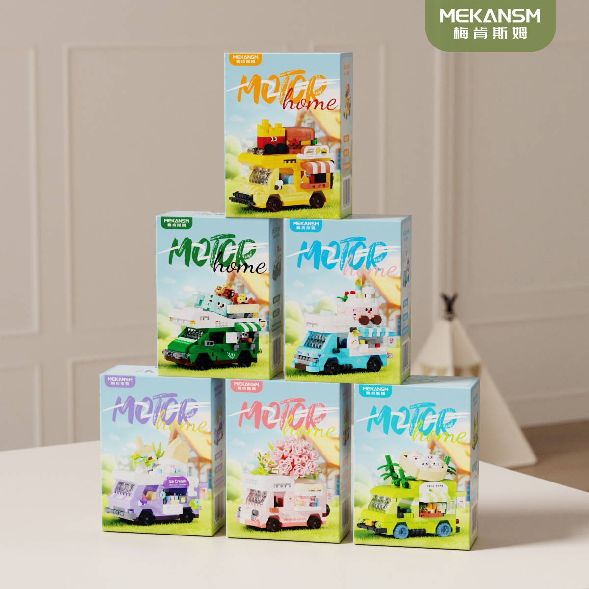 (Wholesale), RV, constructor, table toy, delicacies, Birthday gift 4