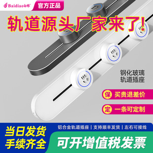 Tempered Glass Movable Slide Rail Sliding Row Rail Sideboard Movable Rail Sliding Row Slide