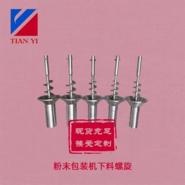 多功能包装机;输送机;加料机