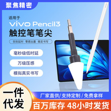 vivo��ݹP��Q�P���m��ƽ��vivoPencil3��ĥ�����|���P�P�^