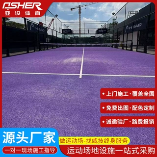 度假酒店Padel球场板式网球场全套设备设计施工厂家
