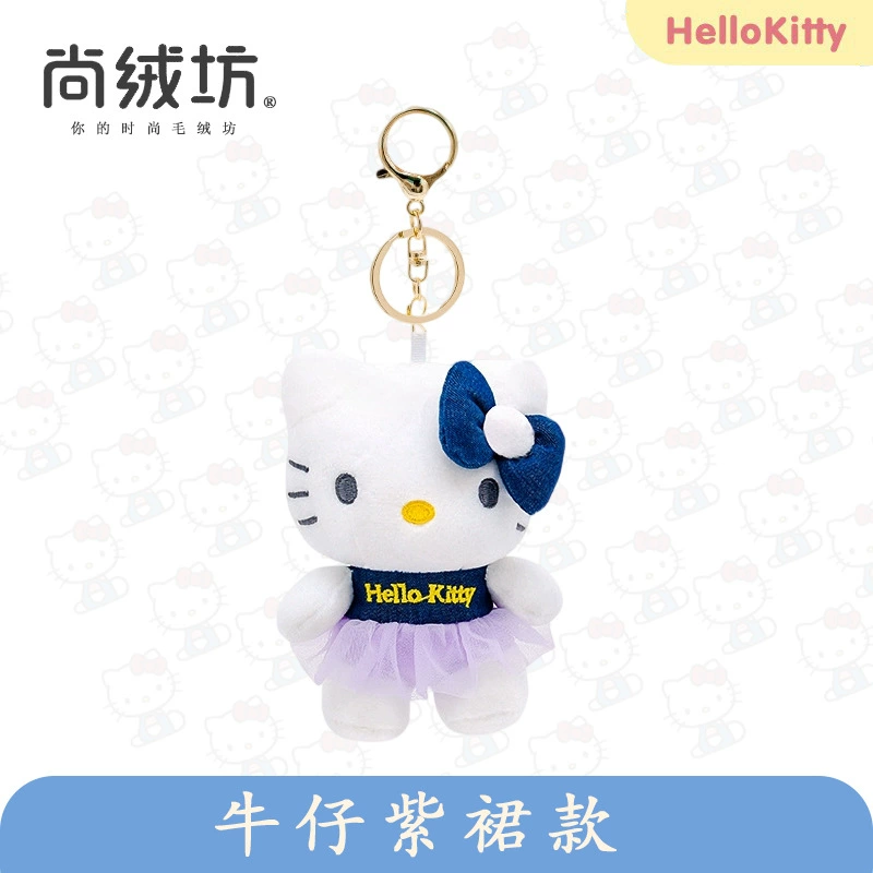 Плюшевая игрушка (Sanrio Hello Kitty) 10 см брелок/декор для сумки, оригинальное качество