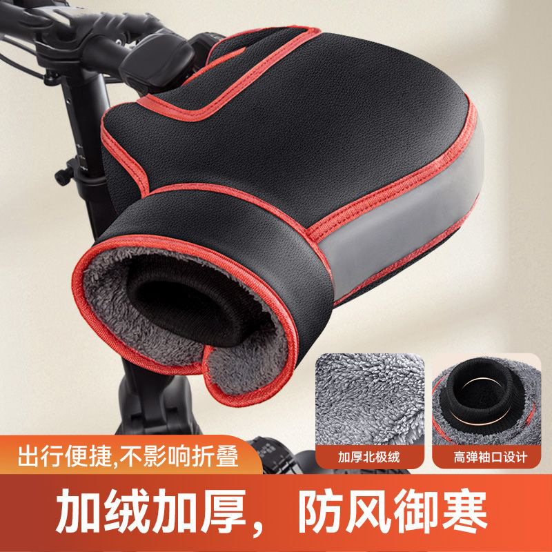 电动车把套冬季折叠电动车电瓶车保暖把套防水加厚电动自行车暖把|undefined