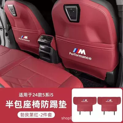 Chair back anti-kick pad, Suitable for Bmw Seat Anti-Kick Pad - 25-bmw-5-seriesi5-half-pack-anti-kick-pad-volcanic-red