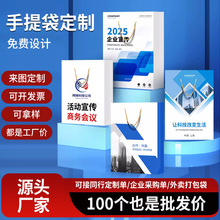 白卡纸袋手提袋定制企业广告包装袋高级感礼品袋订做可批发印logo